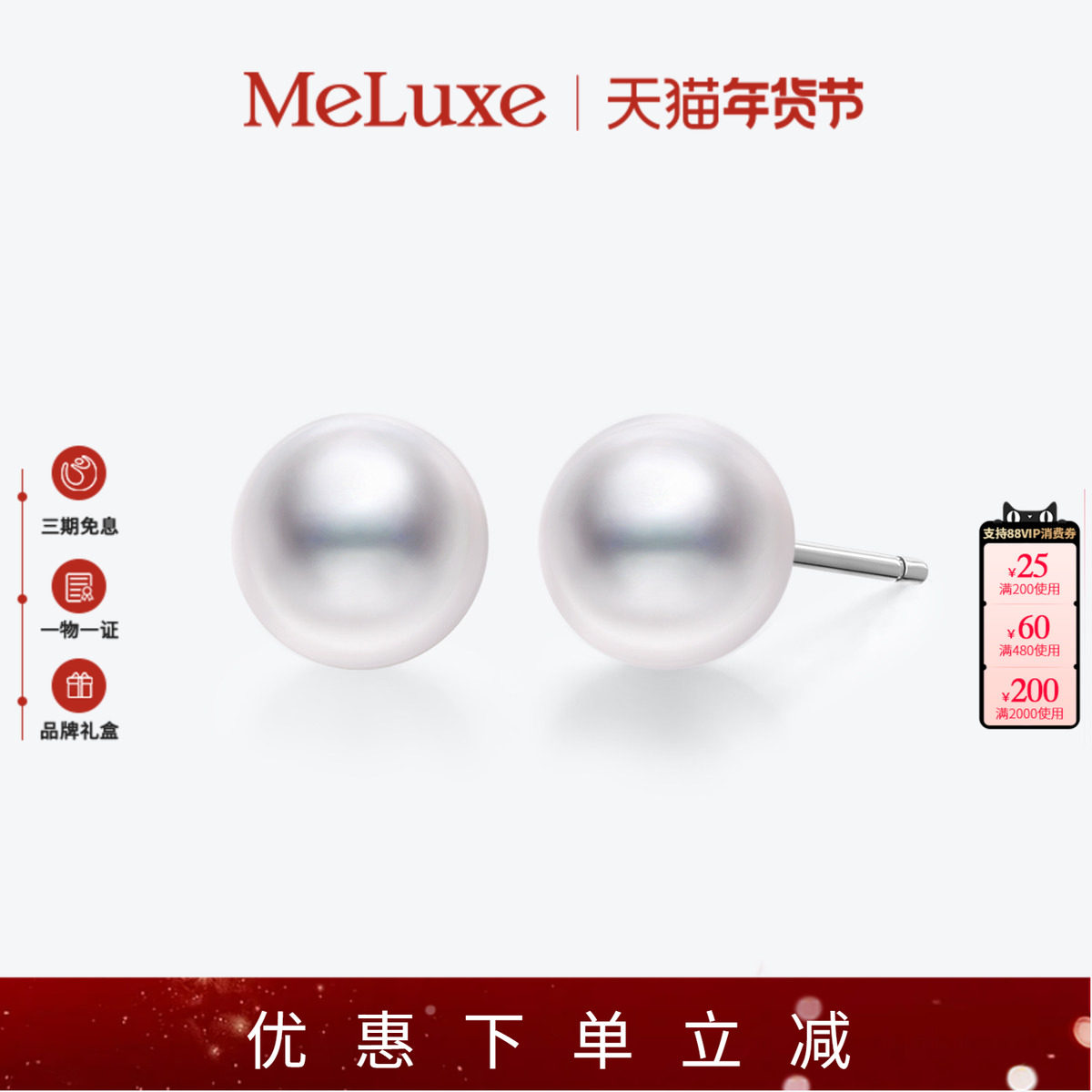 Meluxe美奈S925银天然淡水珍珠耳钉女耳饰简约百搭新款送礼高级感,珠宝/钻石/翡翠,耳饰,淘宝优惠券,粉丝福利购,淘宝优惠卷