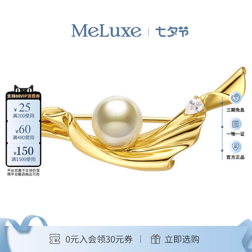 Meluxe美奈海浪akoya天然海水珍珠胸针胸花女士饰品气质高级感