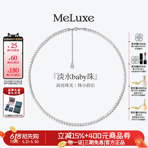 Meluxe美奈淡水珍珠项链