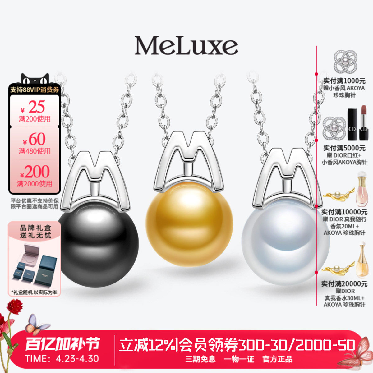 Meluxe美奈M主角PT950铂金澳白南洋金珠大溪地黑珍珠吊坠项链女款