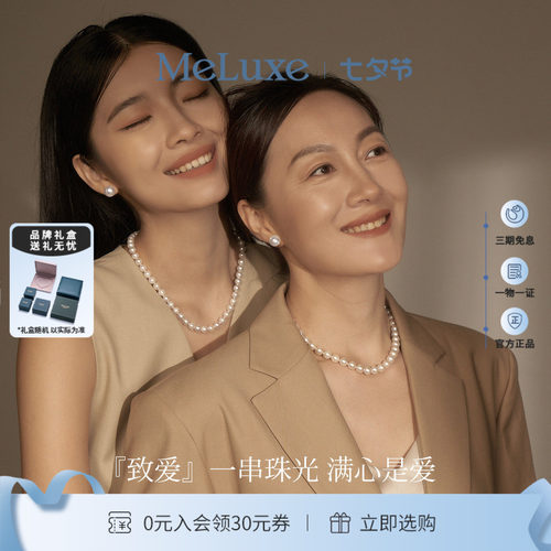 天然淡水珍珠项链