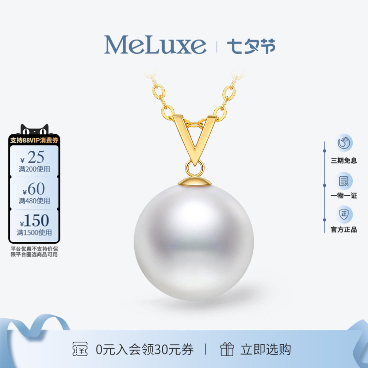 Meluxe美奈天然海水akoya珍珠吊坠项链女颈饰锁骨链优雅送礼物