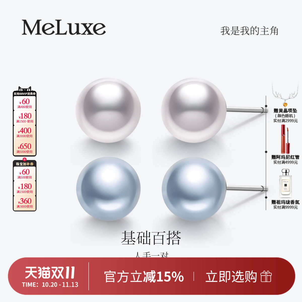 Meluxe美奈铂金akoya珍珠耳钉
