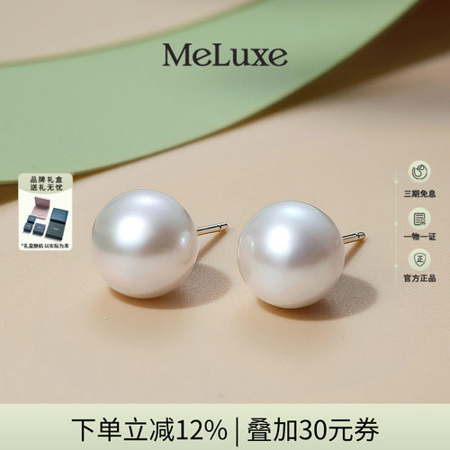 美奈S925银淡水珍珠耳钉送礼