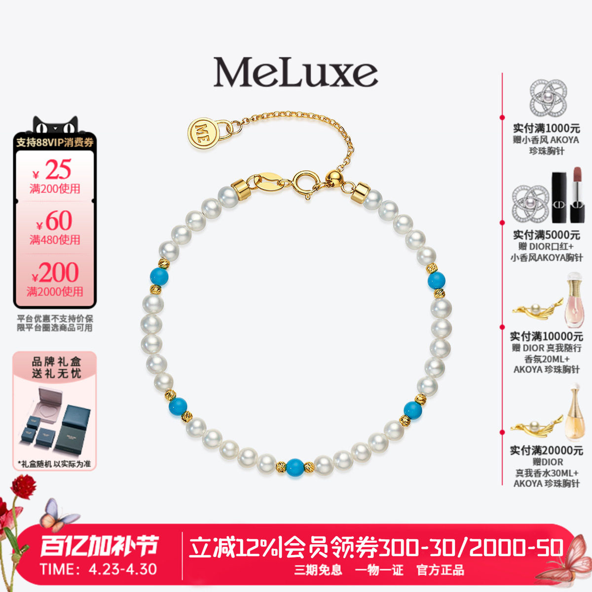 Meluxe美奈天然绿松石淡水珍珠手链手饰手串女高级小众礼物925银