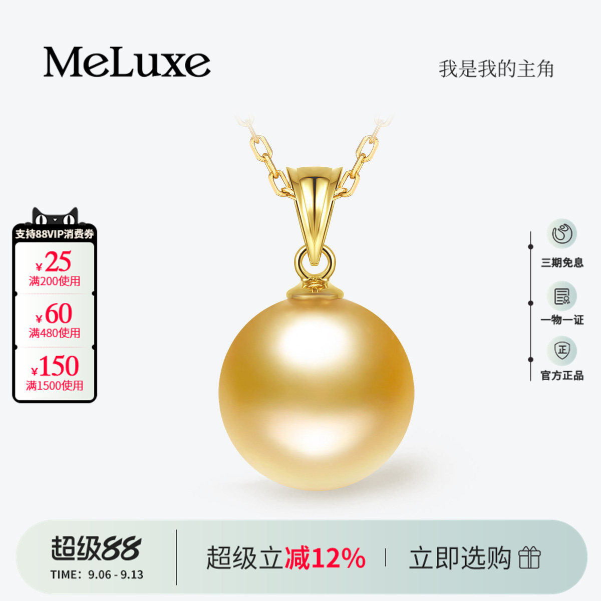 Meluxe美奈南洋金珍珠吊坠18K金珍珠项链女颈链锁骨链送女友礼物