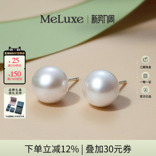 Meluxe美奈S925银天然淡水珍珠耳钉耳饰女送女友礼物通勤精致简约