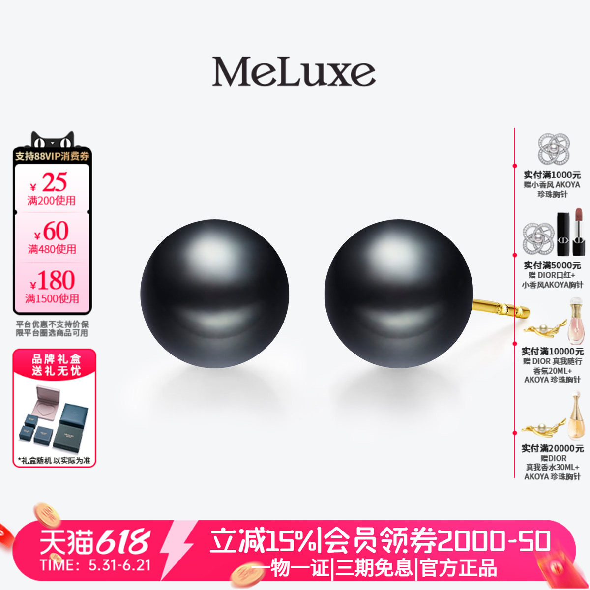 Meluxe美奈18k金天然海水大溪地黑珍珠耳钉女耳饰素钉
