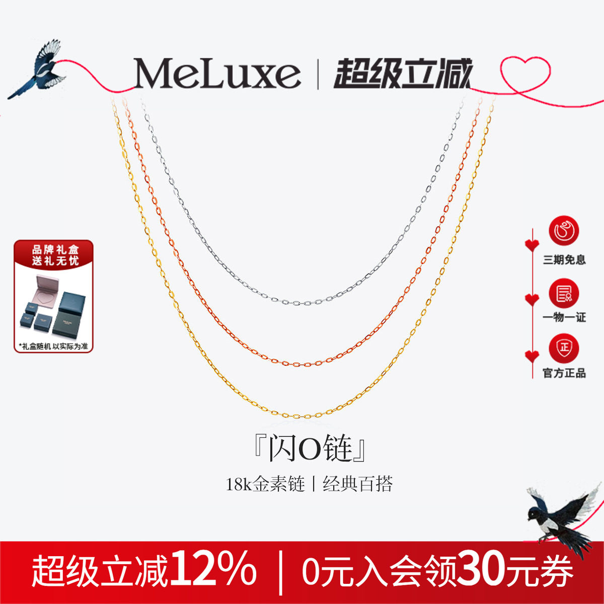 Meluxe美奈18K金肖邦链素链O字链项链女锁骨链百搭可调节送礼物