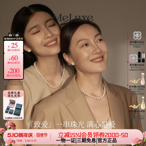 Meluxe美奈致爱天然淡水珍珠项链女款锁骨链轻奢高级感送妈妈礼物