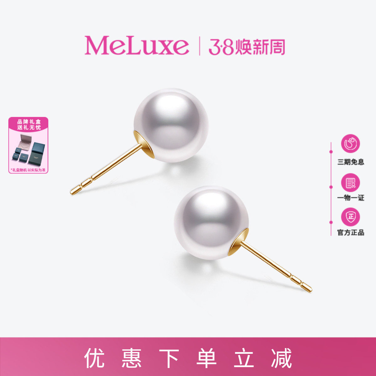 Meluxe美奈吉尔德大证18K金akoya海水珍珠耳钉女耳饰高级感送礼