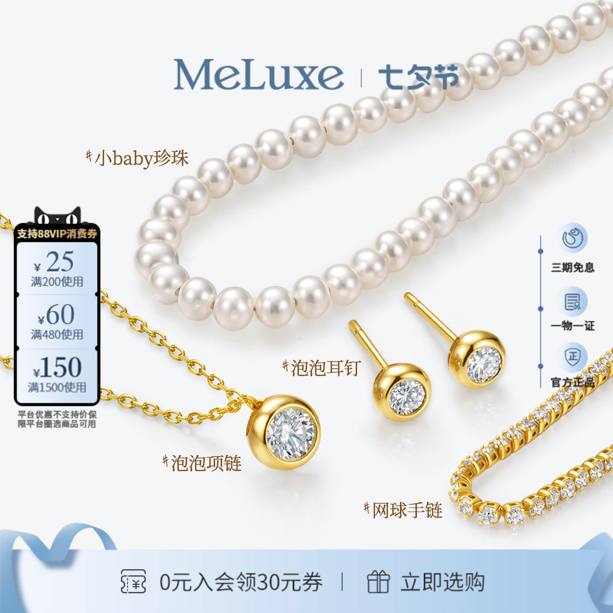 Meluxe美奈18K金培育钻吊坠耳钉珍珠项链女款套装叠戴气质锁骨链