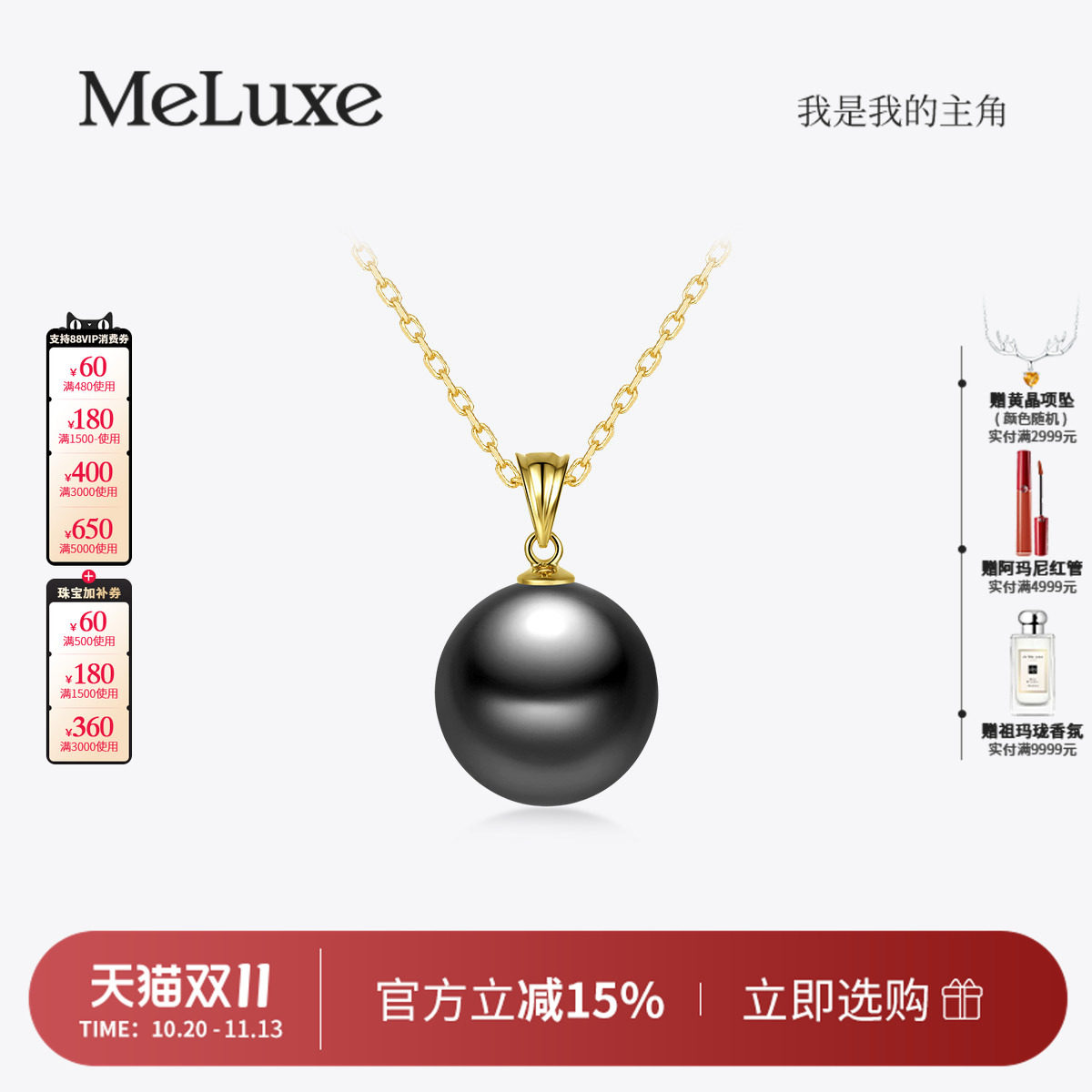 18K金海水珍珠大溪地黑珍珠吊坠