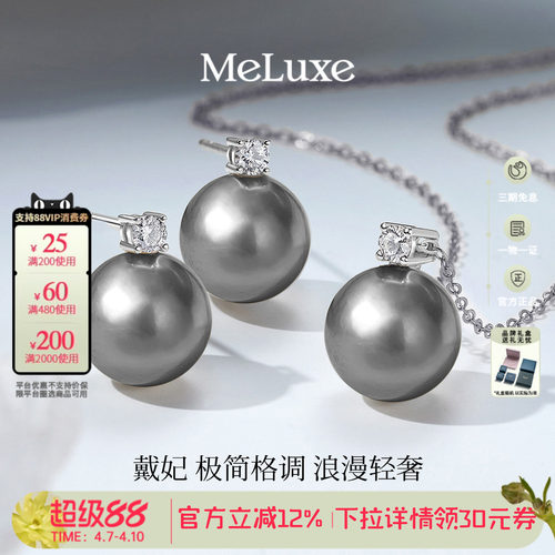 Meluxe美奈18k金大溪地黑珍珠