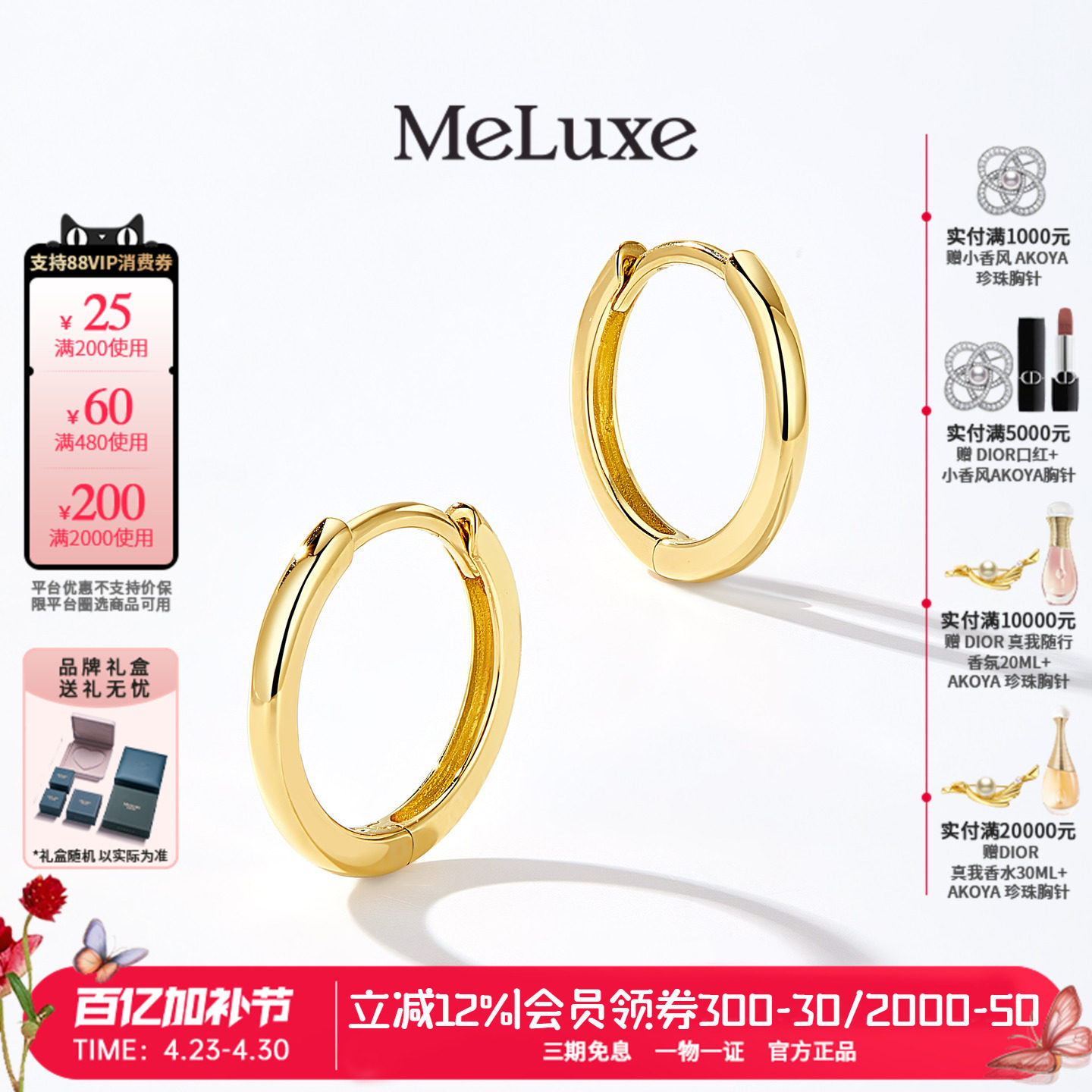 Meluxe美奈18K金耳钉时尚潮流素金耳圈耳饰送女友高级感简约经典