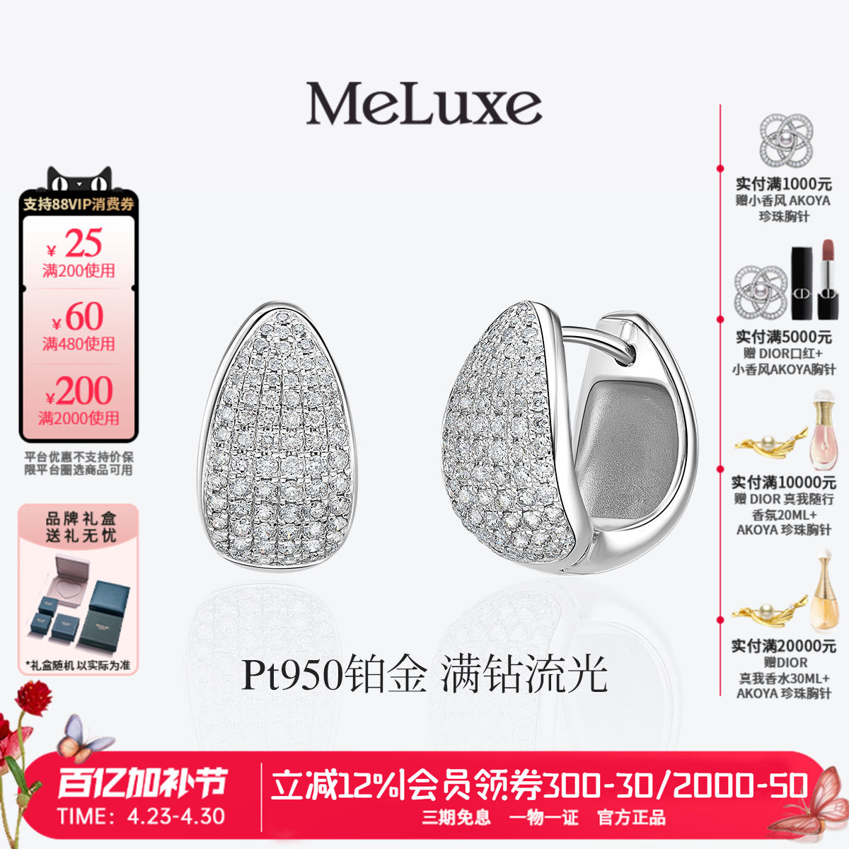 Meluxe美奈钻石赫本耳扣耳环pt950铂金镶钻耳饰女名媛轻奢水滴形