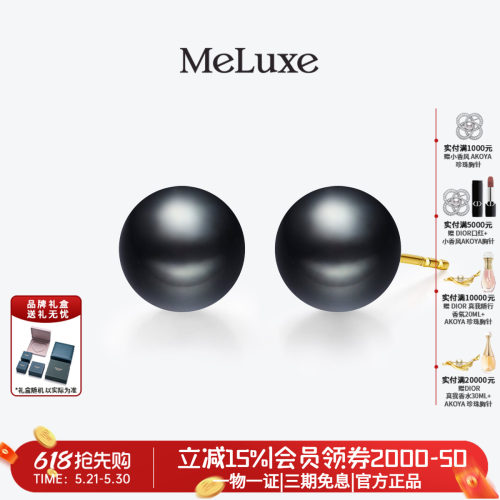 Meluxe美奈天然海水黑珍珠