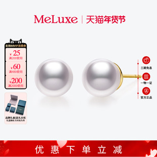 Meluxe美奈足金akoya海水珍珠耳钉高级感18K金耳饰女新年礼物首饰
