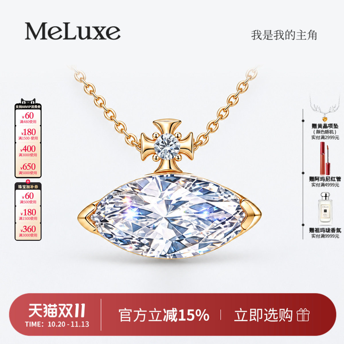 18k金培育钻石吊坠耳饰马眼项链
