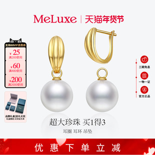 Meluxe美奈悦己爱迪生珍珠耳钉女吊坠项链高级感妈妈款新年礼物