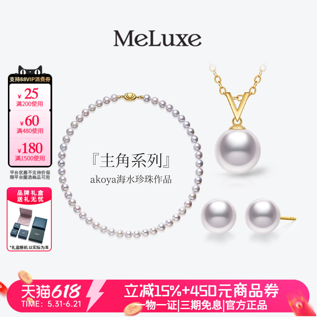 Meluxe美奈天然海水珍珠项链女吊坠颈饰锁骨链耳钉耳饰优雅送礼物