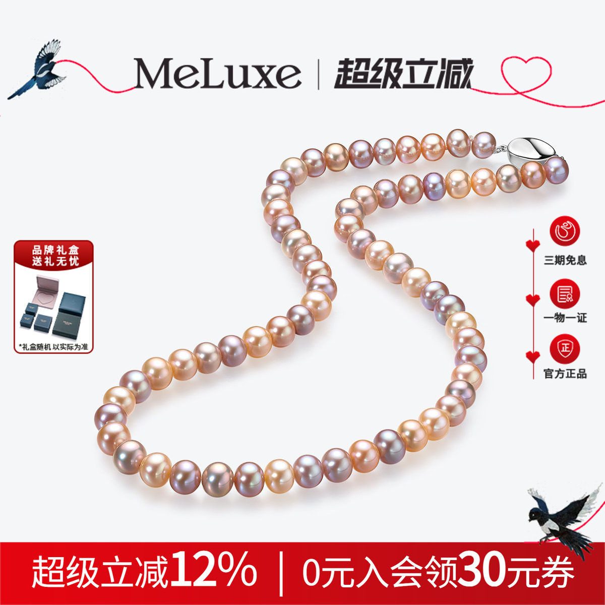 Meluxe美奈斑斓天然混彩珍珠项链彩色串珠淡水珍珠颈链送女友礼物