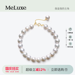 Meluxe美奈18K金淡水珍珠手链，黄金镶嵌强光微瑕，轻奢小众精致气质款