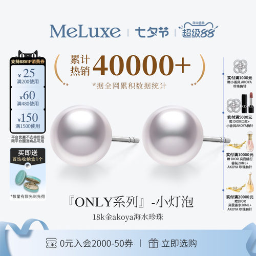 only系列 经典小灯泡 晶莹透亮 简约百搭