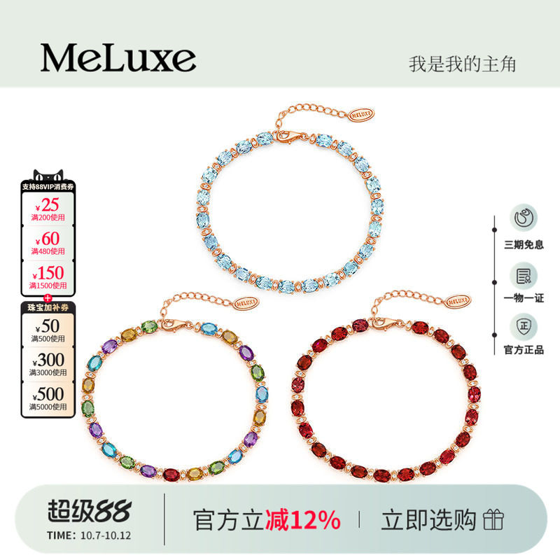 Meluxe美奈糖果彩色宝石手链石榴石托帕石缤纷送女友礼物