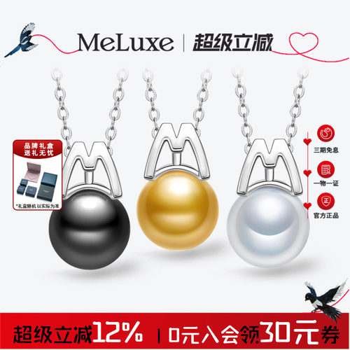 Meluxe美奈M主角珍珠吊坠项链