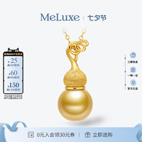 Meluxe美奈 福禄葫芦南洋金珍珠吊坠银镶嵌锁骨链气质百搭礼物