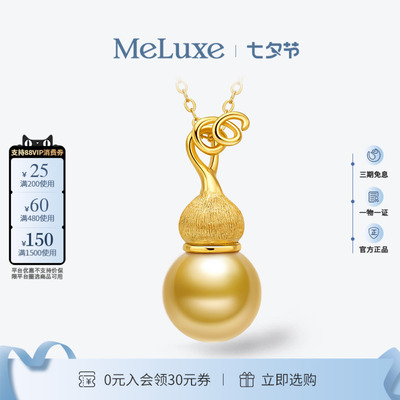 Meluxe美奈 福禄葫芦南洋金珍珠吊坠银镶嵌锁骨链气质百搭礼物