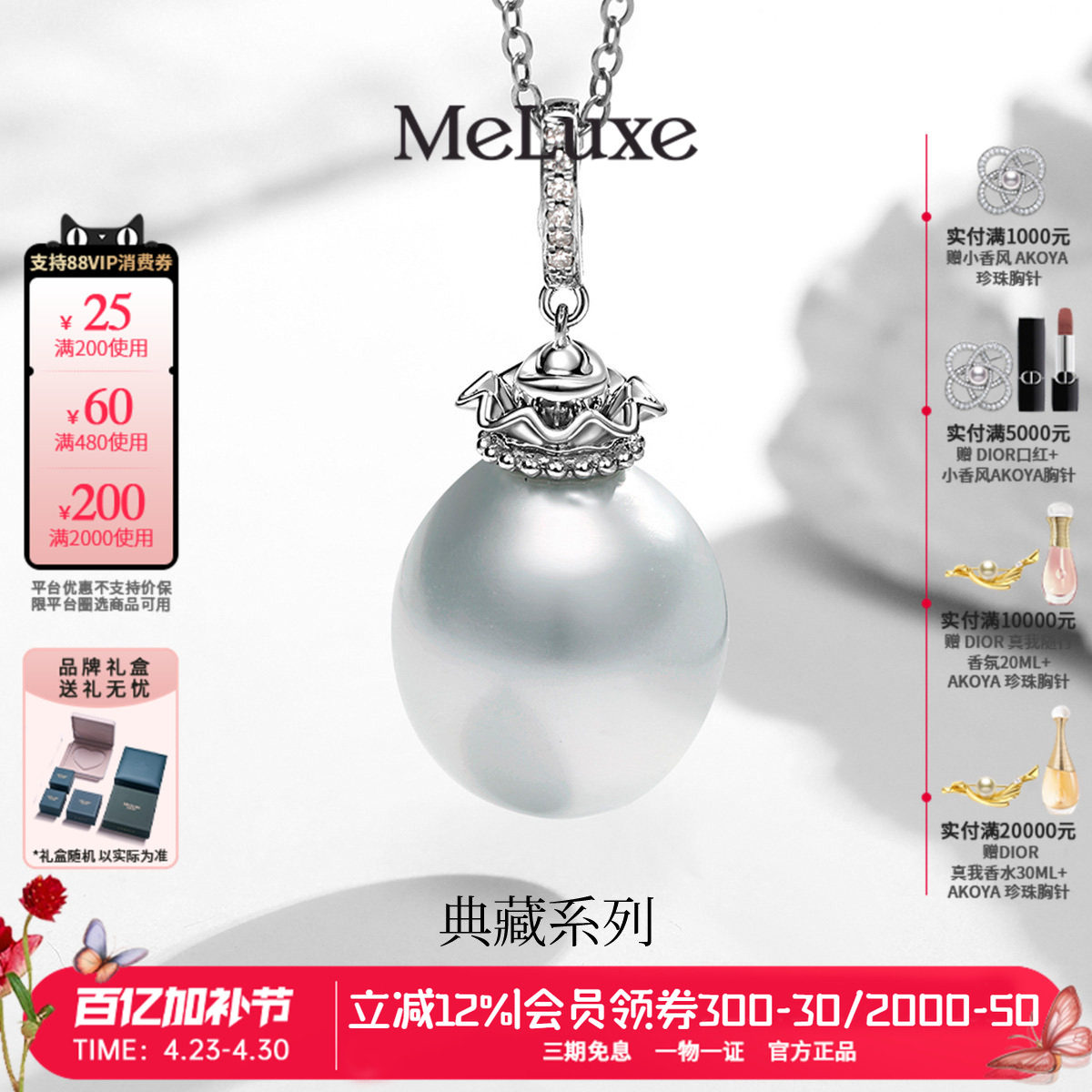 Meluxe美奈福袋澳白海水珍珠吊坠女Pt950铂金钻石镶嵌2026年新款