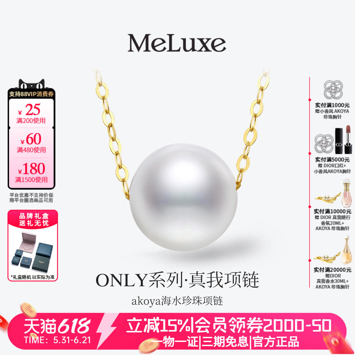 Meluxe美奈18k金Akoya海水珍珠路路通项链单颗吊坠轻奢锁骨链颈链