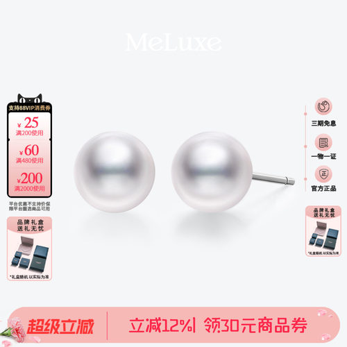 美奈S925银淡水珍珠耳钉送礼
