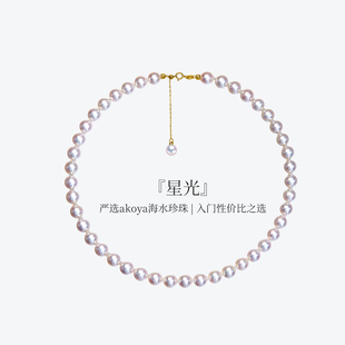 Meluxe美奈星光akoya天然海水珍珠项链女冬天毛衣轻奢颈链送礼