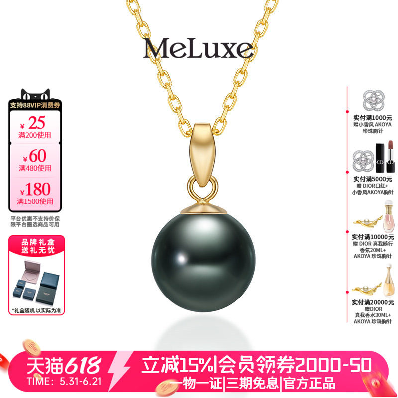 Meluxe美奈 18K金akoya海水珍珠吊坠项链气质百搭锁骨链轻奢送礼
