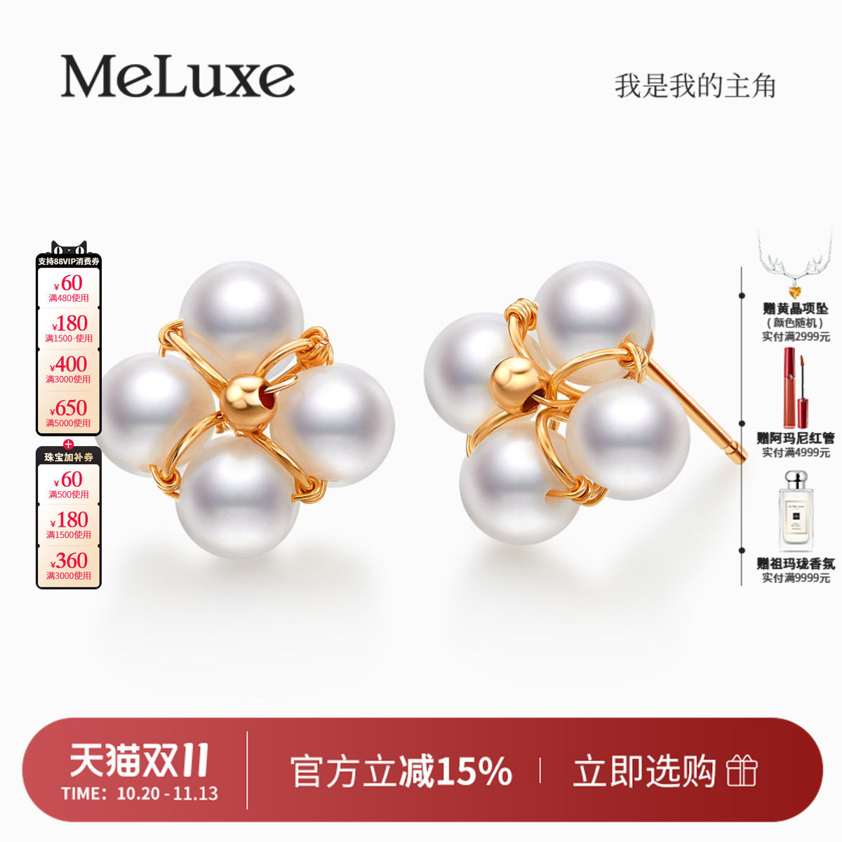 Meluxe美奈四叶草珍珠耳钉女黄18K金海水珍珠耳饰轻奢气质款送礼