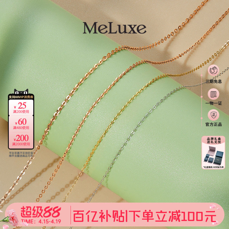 Meluxe美奈18K金项链O字链长款锁骨素链日常百搭送女友礼物优雅