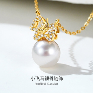 Meluxe美奈小飞马18K金镶钻天然海水珍珠吊坠项链颈饰女精致气质