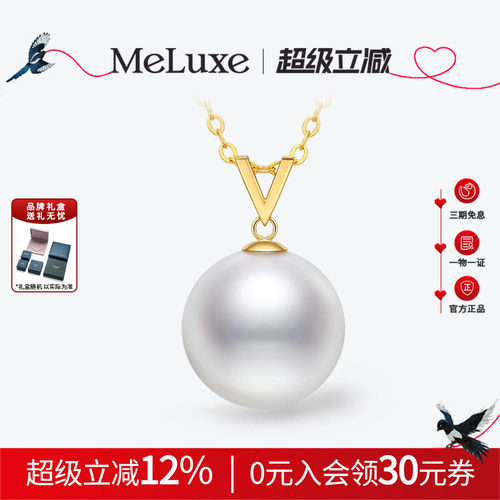Meluxe美奈天然海水akoya珍珠吊坠项链女颈饰锁骨链优雅送礼物