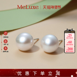 Meluxe美奈S925银天然淡水珍珠耳钉女耳饰高级感简约百搭新款送礼