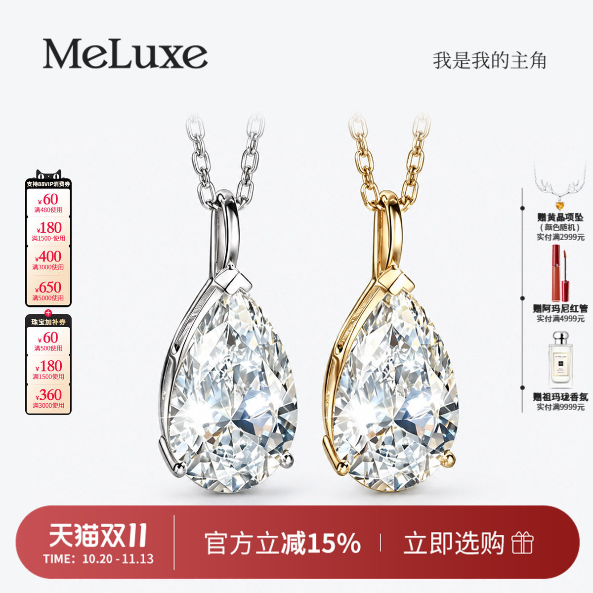 Meluxe美奈18k金水滴人工培育钻PT950钻石吊坠女培育钻石项链颈链