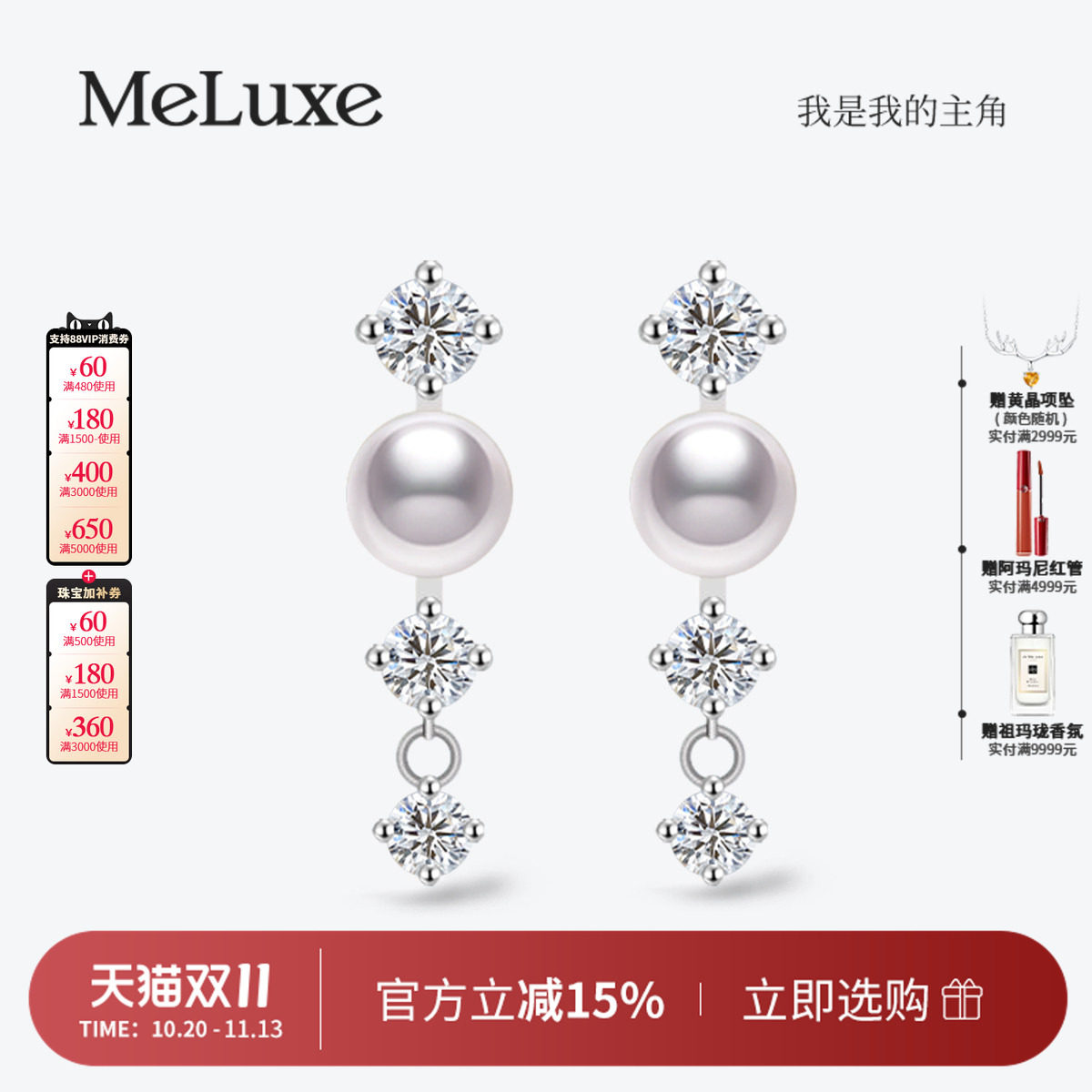 Meluxe美奈星光赴约akoya海水珍珠Pt950耳饰培育钻石耳钉耳环送礼