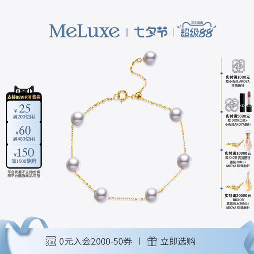 Meluxe美奈满天星系列七夕礼物黄18K金海水珍珠手链akoya珍珠手饰