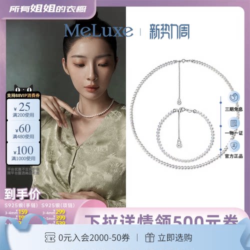 【所有姐姐的衣橱】Meluxe美奈时光天然淡水珍珠项链女手链送礼物
