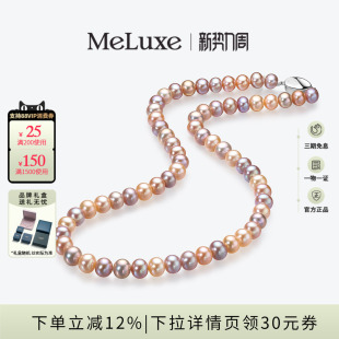 Meluxe美奈斑斓天然混彩珍珠项链彩色串珠淡水珍珠颈链送女友礼物