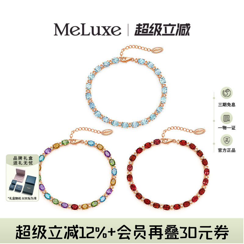 Meluxe美奈糖果彩色宝石手链石榴石托帕石缤纷送女友礼物