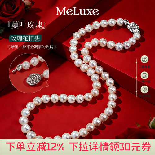 极强光近无瑕珍珠项链