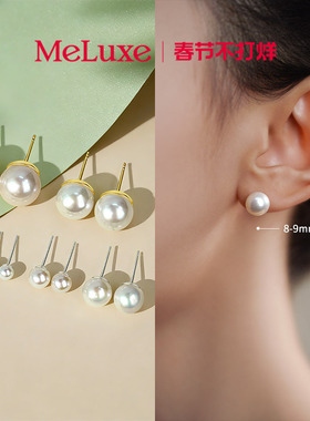 Meluxe美奈S925银天然淡水珍珠耳钉耳饰情人节礼物约会礼物新年